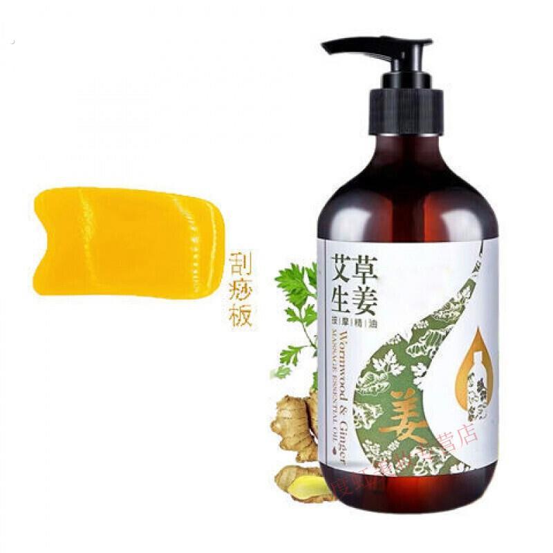 佰芳源艾草刮痧精油油通经络开背推拿精油板足疗按摩油身体按摩油