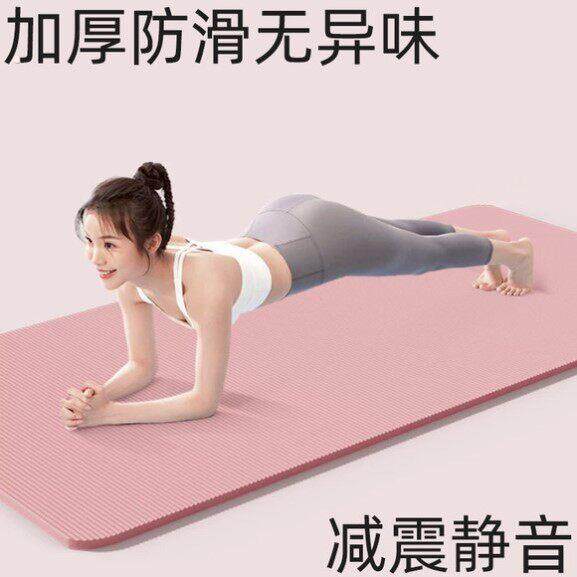 瑜伽垫加厚防滑2025新款减震静音舞蹈练功专业健身地毯家用无异味