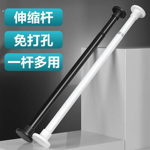免打孔伸缩杆浴室窗帘杆卫生间浴帘杆阳台晾衣杆撑杆不锈钢升缩杆