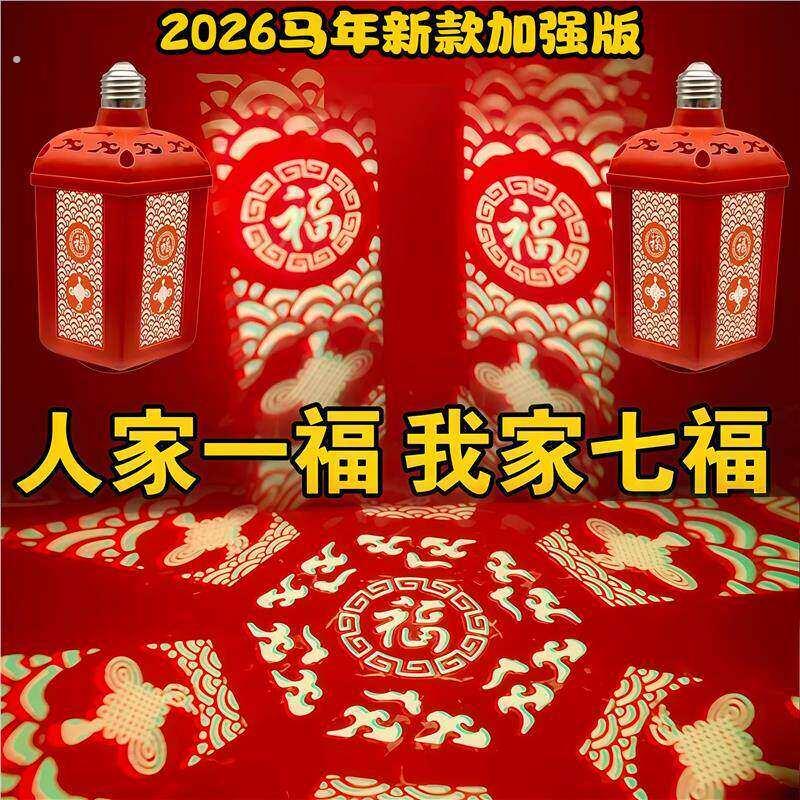 2026七彩福字灯笼自动变色灯春节过年灯泡灯氛围灯装饰灯螺口新款