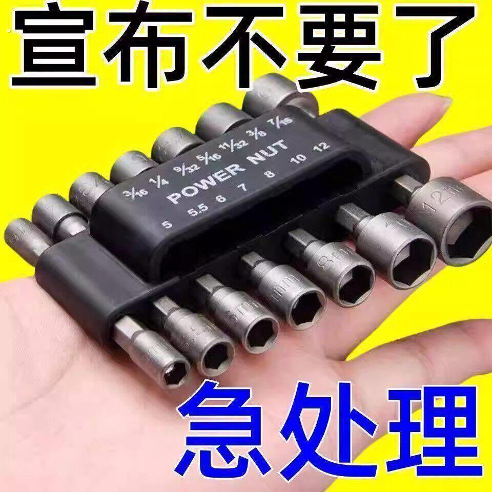 螺丝起子头组合套筒套装扳手组合电钻批头套装多功能快速外六角