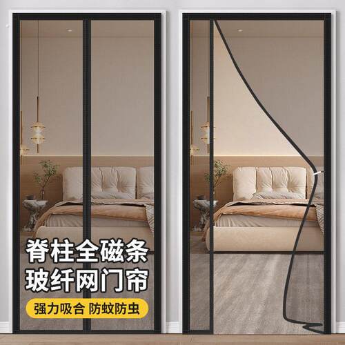 全磁铁条防蚊门帘磁性自吸免打孔玻纤网魔术贴夏季家用纱门2024新