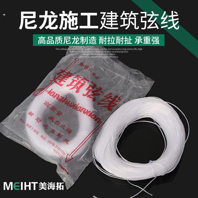 建筑弦线尼龙线多股吊锤线泥工线工地建筑线拉线砌墙线施工线弦线