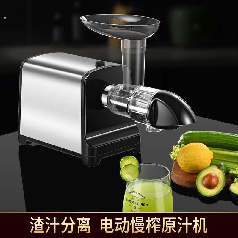 插电慢榨原汁机慢速果汁机便捷式果蔬家用渣汁分离原汁机榨汁机