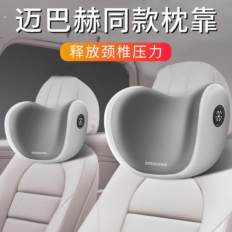 高端汽车枕头车用护颈枕一对车内座椅靠枕车载座位腰靠护腰神器