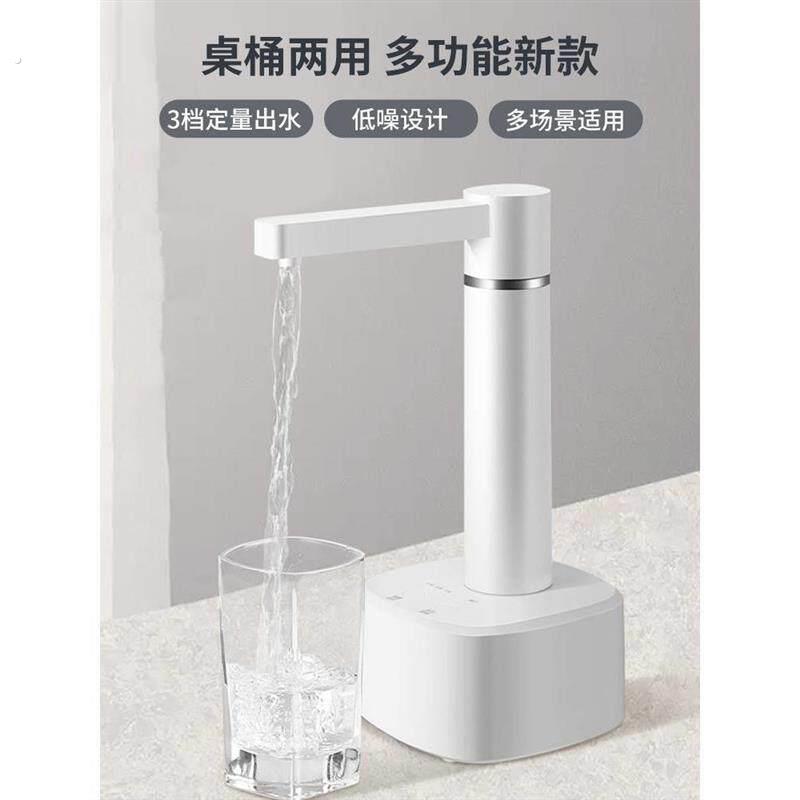 抽水器电动桶装水家用桌面上水器自动出水饮水机泵纯净水取水吸水