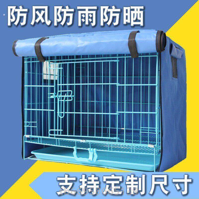 狗窝挡风门帘御寒便携罩子防雨笼子防尘铁丝防晒护罩透气