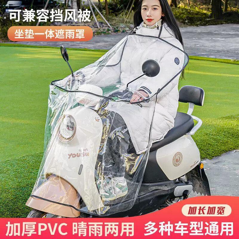 电动自行车前挡风板挡风斗篷被挡雨可折叠中控一体透明遮座椅通用