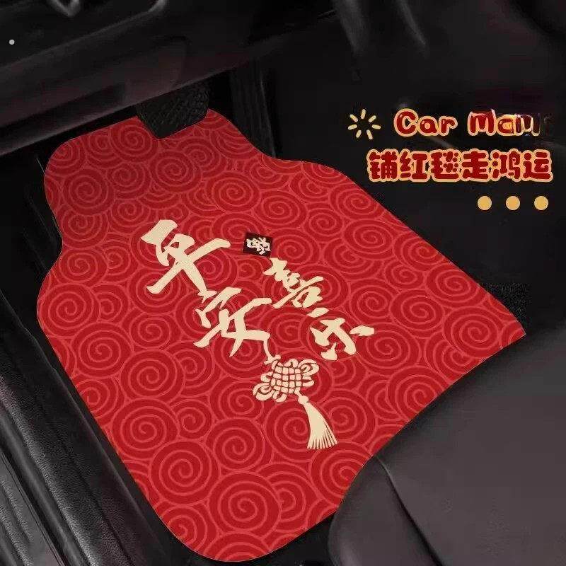 通用汽车脚垫矽藻泥吸水防滑喜庆新年新款红色地毯式单片车垫用品