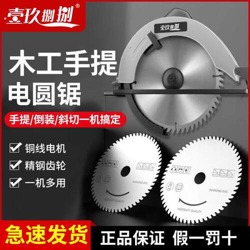 圆锯机7寸家用木工手提电锯切割机锯木机台锯倒装圆盘锯