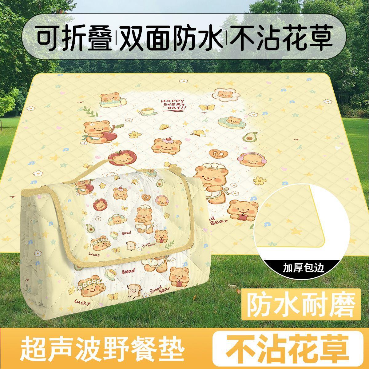 野餐垫加厚超声波野餐垫户外春游地垫野垫便携防水可折叠帐篷地垫