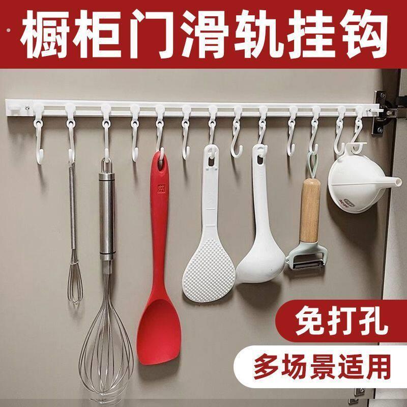 厨房收纳滑动轨道挂钩柜门收纳挂钩神器免打孔整体橱柜门后收纳置