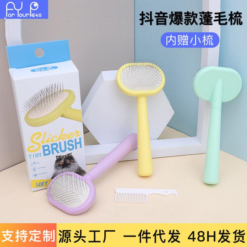 约克夏梳毛专用梳子小狗狗拉毛开结神器针梳毛发打结幼犬用品大全