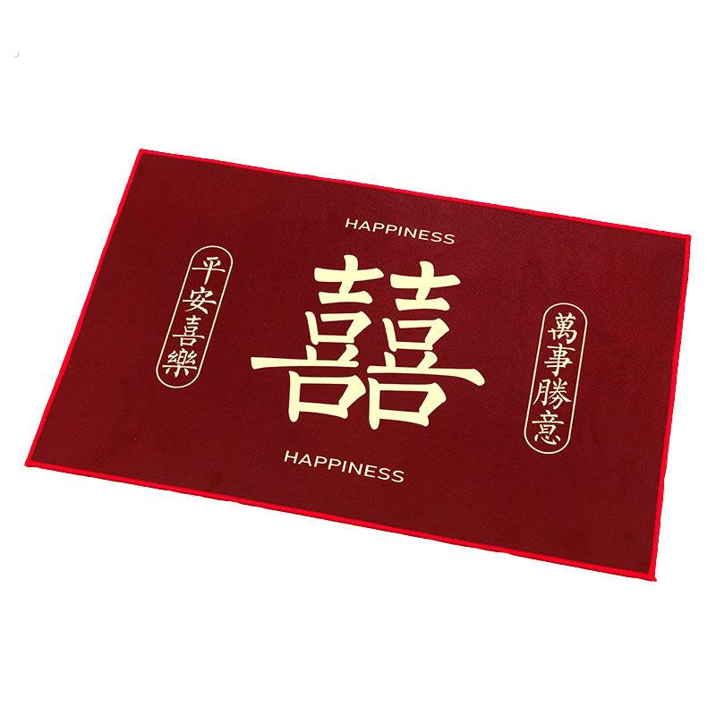 婚房布置套装结婚门口脚垫装饰婚礼喜字地毯入户门垫客厅喜字地垫