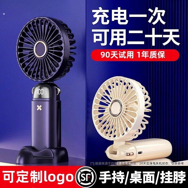 手持风扇2026新款便携式制冷小空调桌面迷你充电式降温旅行随身带