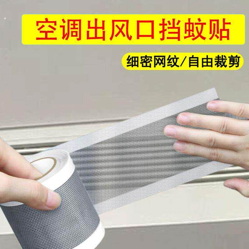 立式空调防尘滤网柜机外置过滤网进风口除尘网纱网贴防蟑螂防蚊虫