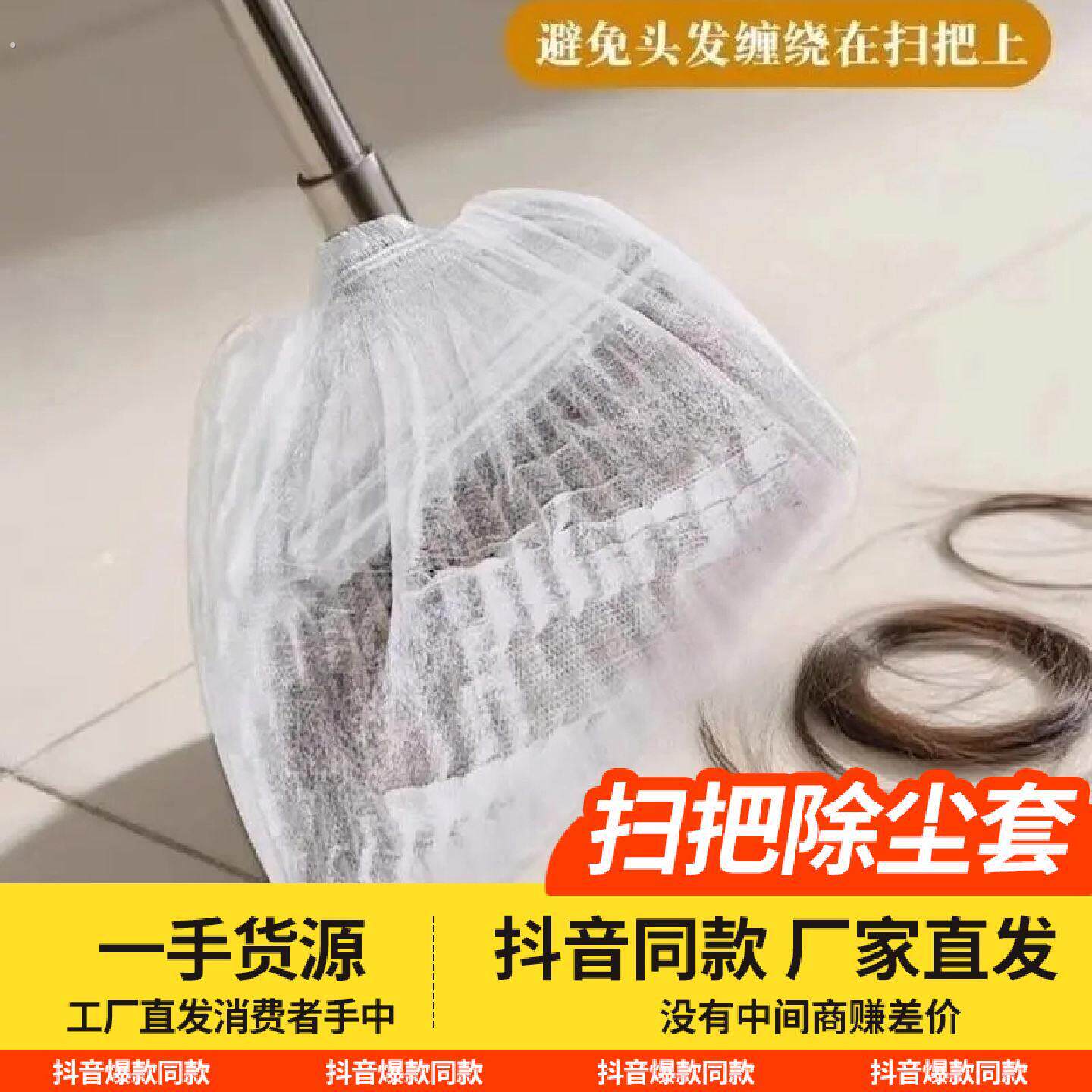 一次性扫把除尘套地面毛发清理神器缝隙清洁家用加厚静电除尘撢子