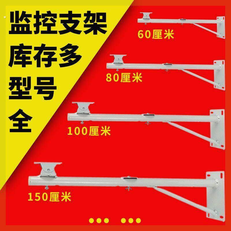 【就是便宜】室外摄像头加长支架工程社区监控墙壁装鸭嘴万向支架