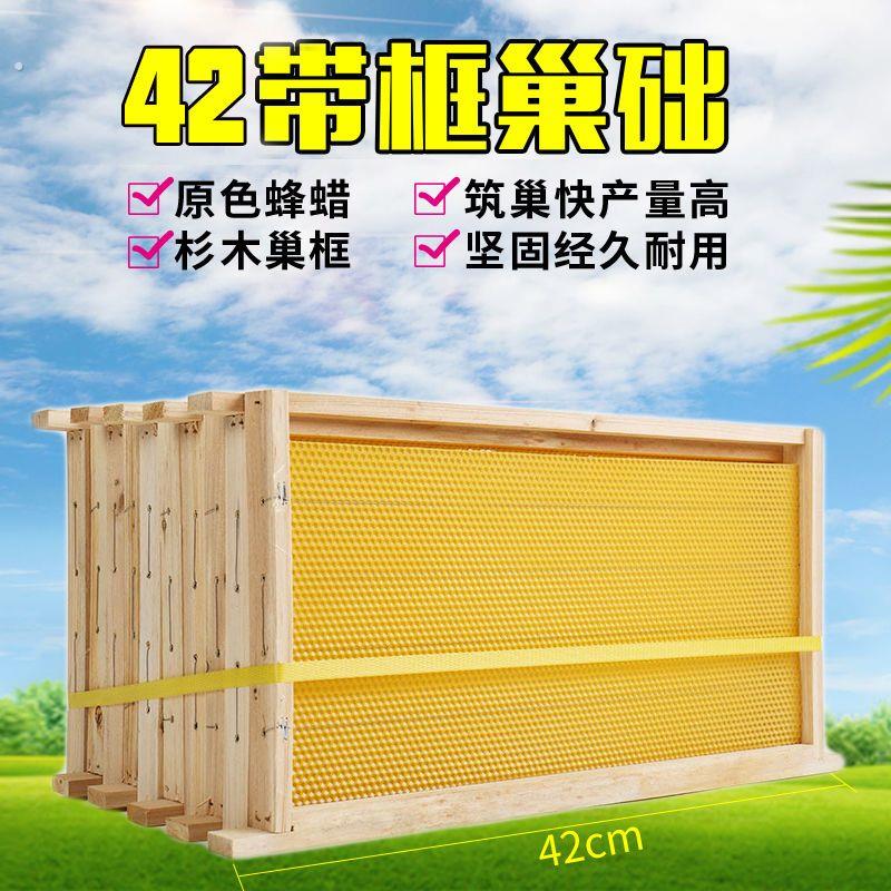 蜜蜂用具42 45 46 49 广式中蜂巢皮杉木成品精品巢框半成品巢框