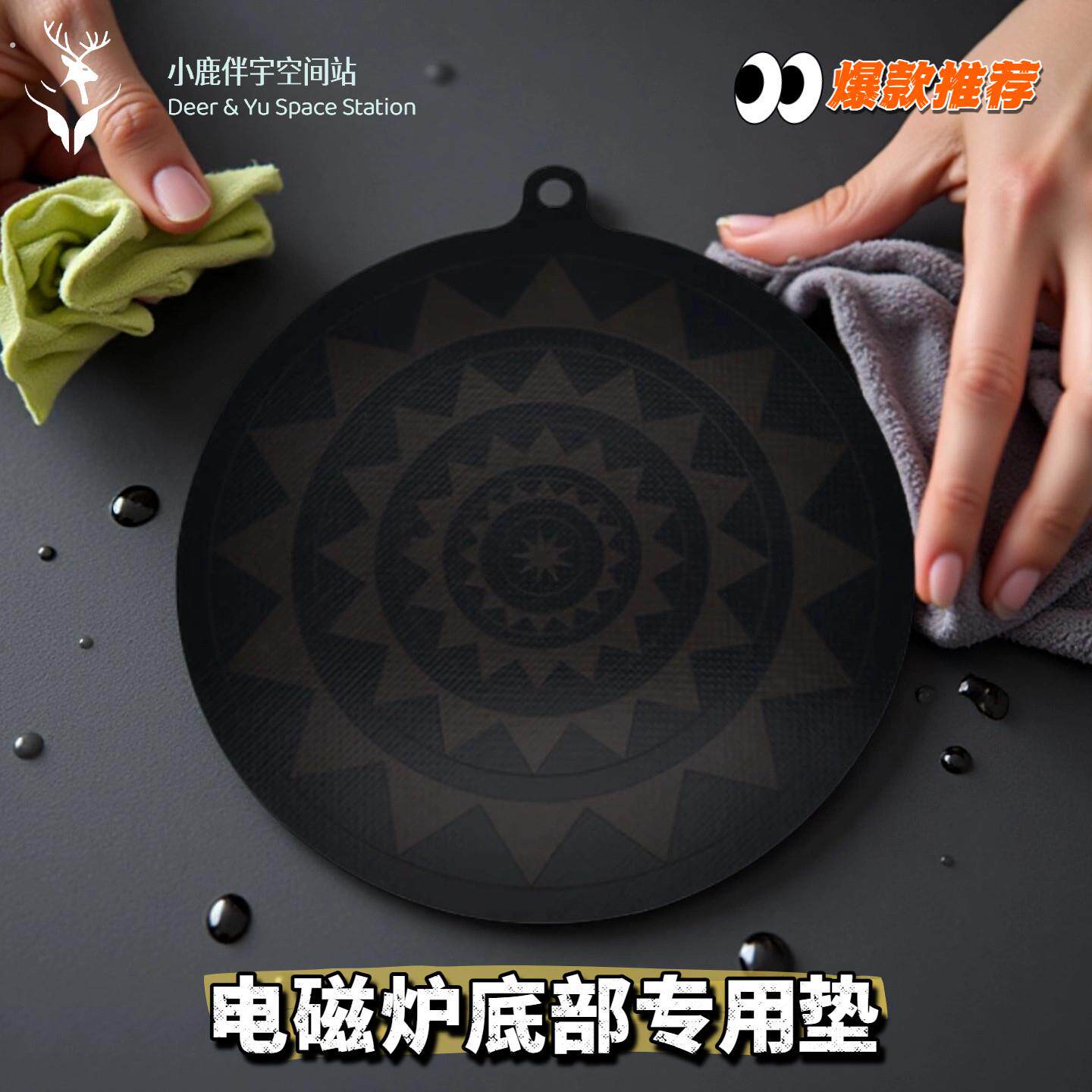电磁炉底部专用垫可感温变色保护垫防油污防滑隔热玻纤垫子现货