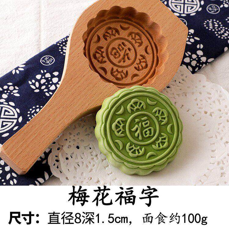 磨具绿豆糕板印青团模具家用手工清明果月饼木质工具米粿面食烘焙