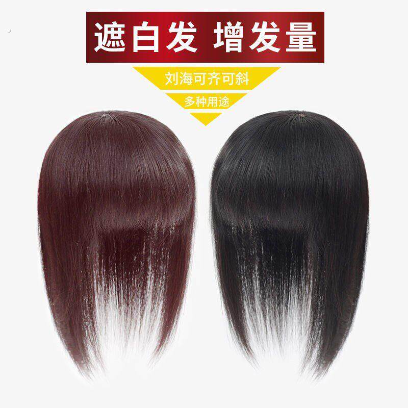 头顶补发片女头发稀少遮盖发缝自然前额齐刘海遮白发假发片彷真发