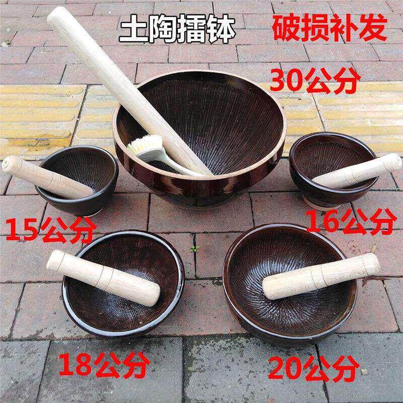 捣蒜研磨器蒜臼子老式土陶擂钵湖南擂椒皮蛋擂辣椒茄子镭钵子擂棒