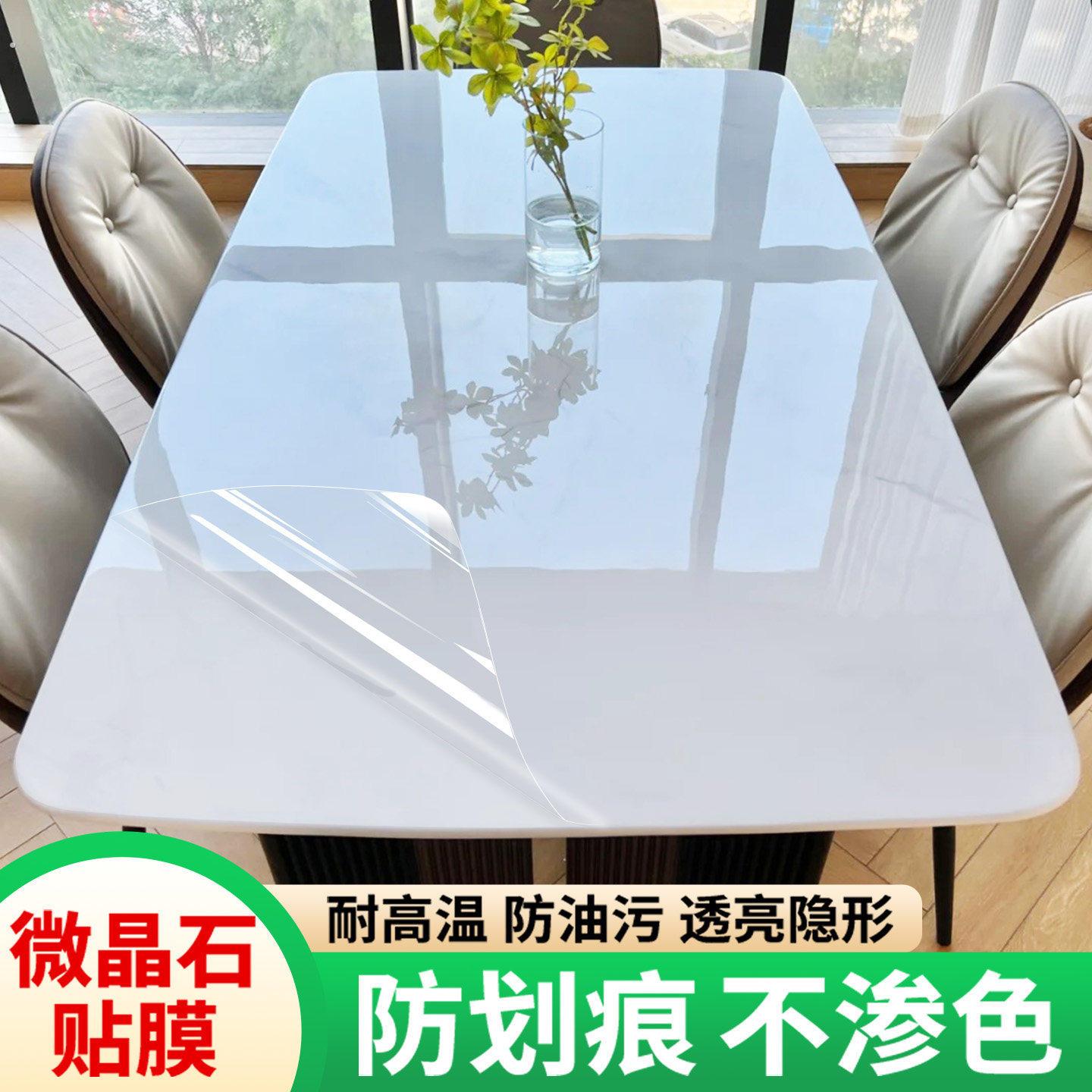 微晶石餐桌贴膜防烫岩板大理石桌面奢石台面家具耐高温透明保护膜