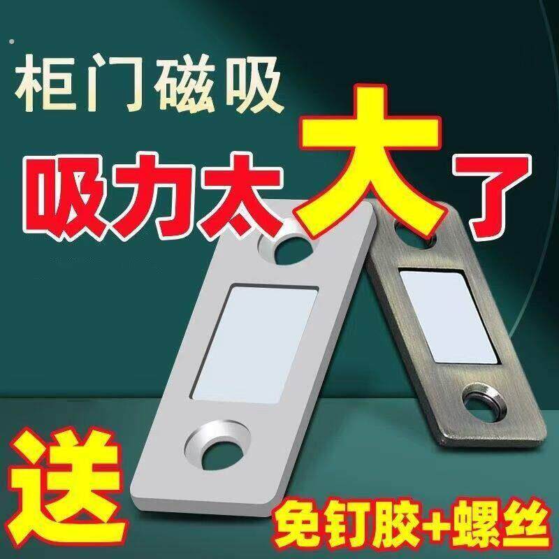 强力吸柜门隐形拉门吸磁吸贴片强磁吸磁碰吸合门免打孔碰珠