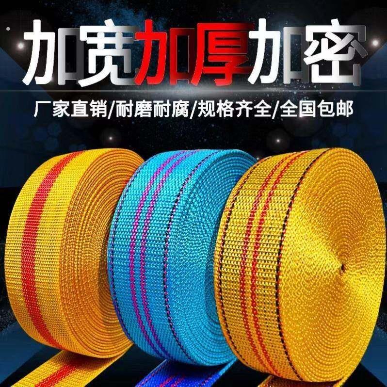 吊东西绳子背搬家上楼神器捆绑绳搬运带背带绳扁带空调拆装专用绳