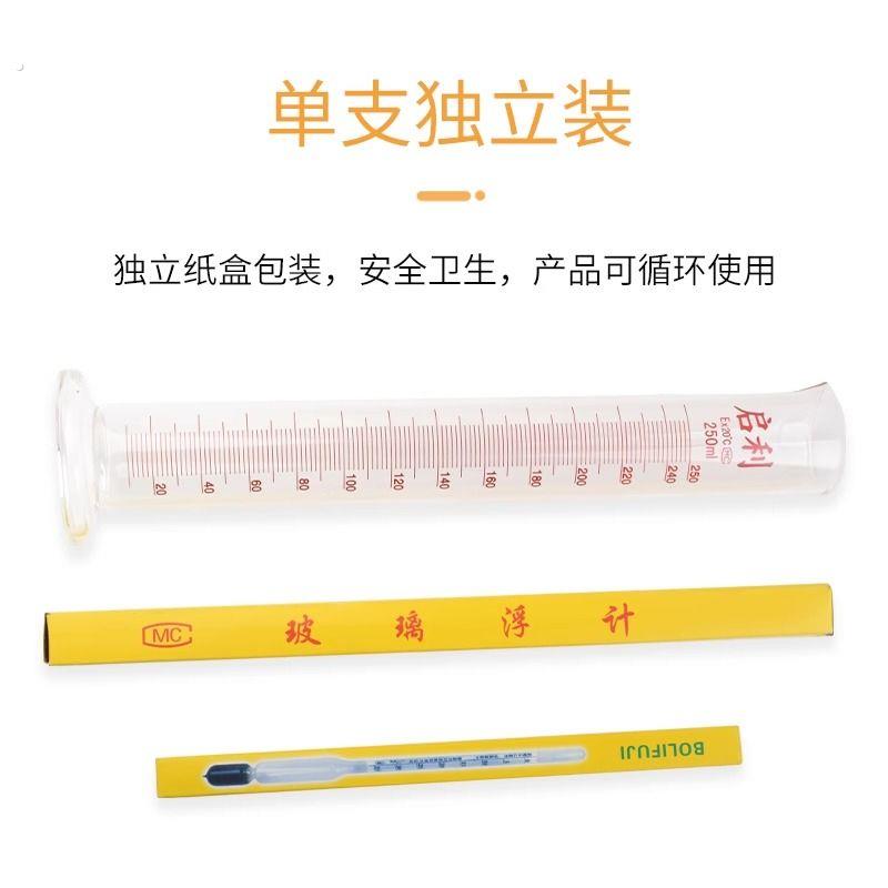 凉皮面浆专用浓度计波美计测量仪米浆面糊液体通用密度计比重计