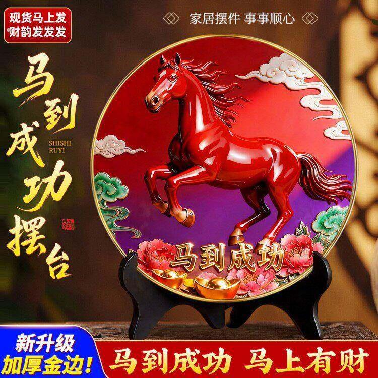 2026年马到成功摆台客厅旺宅摆件家用装饰画桌面家居玄关马年装饰