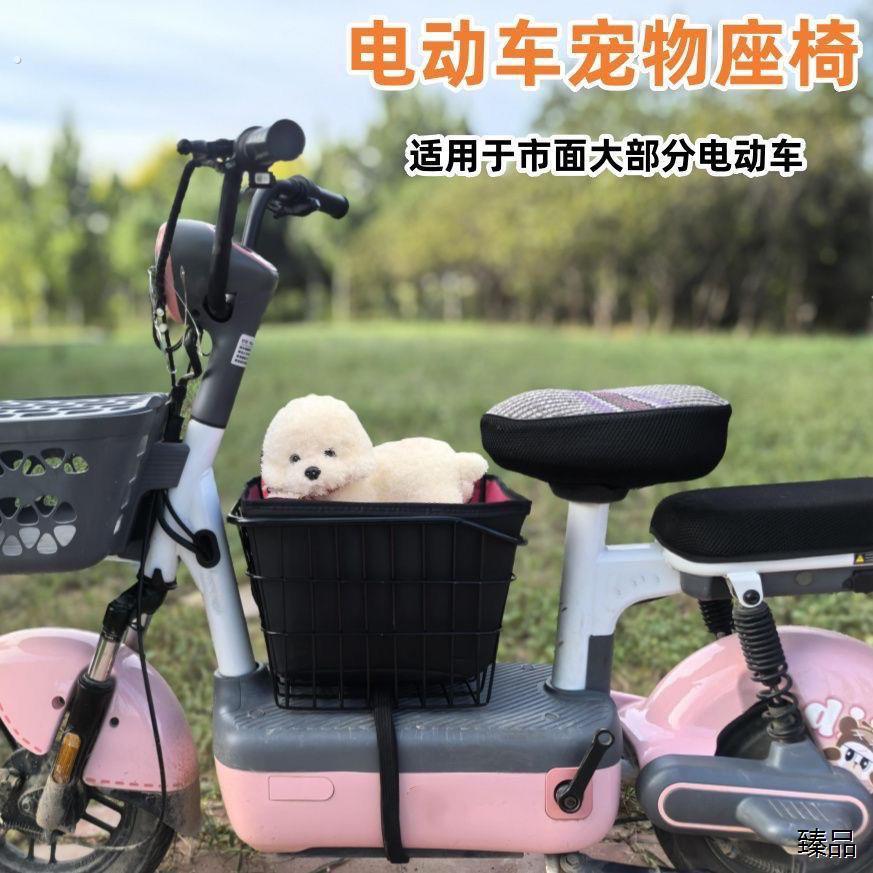 电动车带狗狗座椅电动自行车踏板宠物框前置款电动车篮子机车载狗