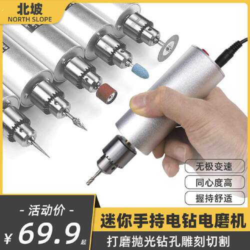 电动电钻磨光机迷你小型手持磨码机酒瓶切割神器打磨电钻电磨机