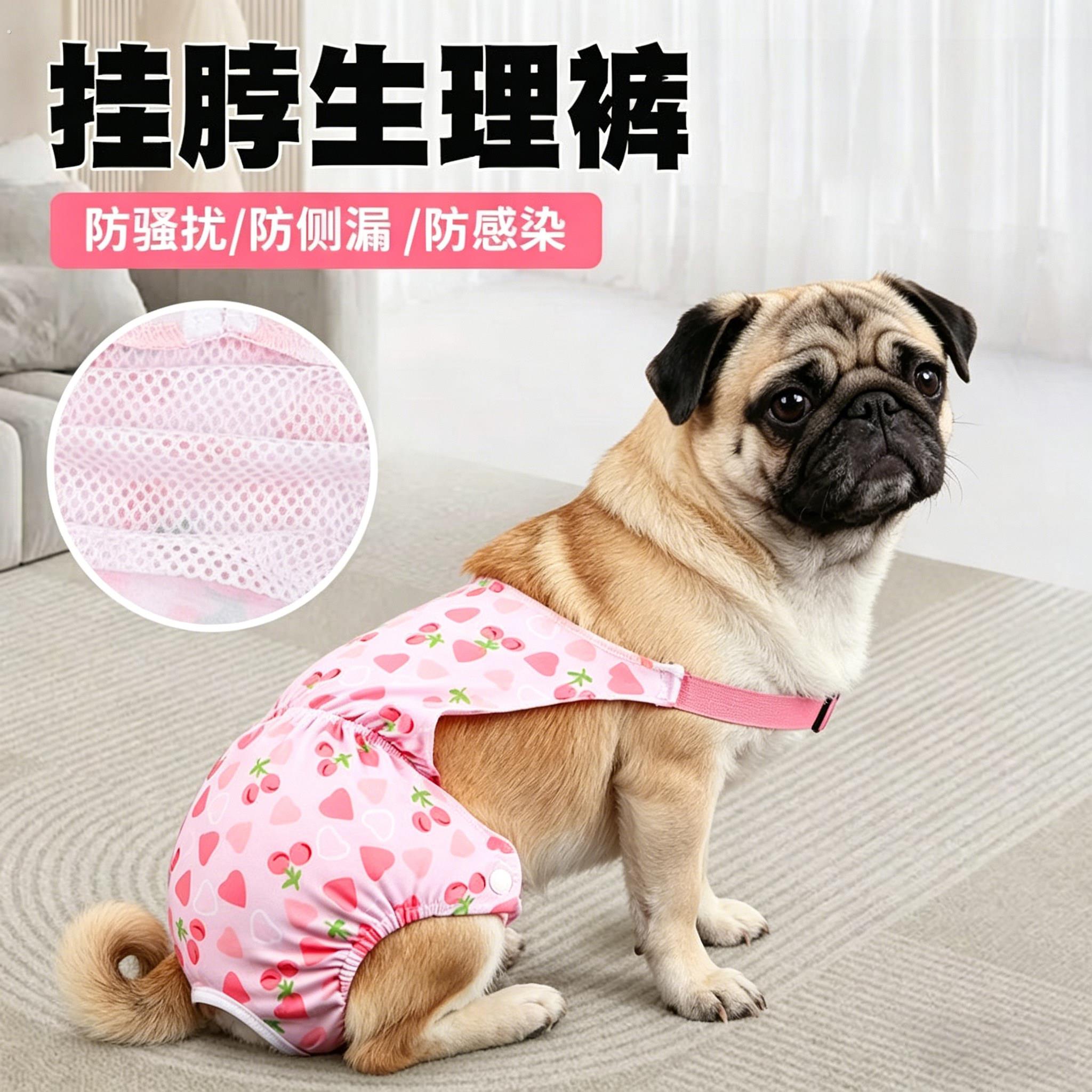 巴哥专用狗狗生理裤狗宠物母狗生理期安全裤可排泄月经生理裤例假