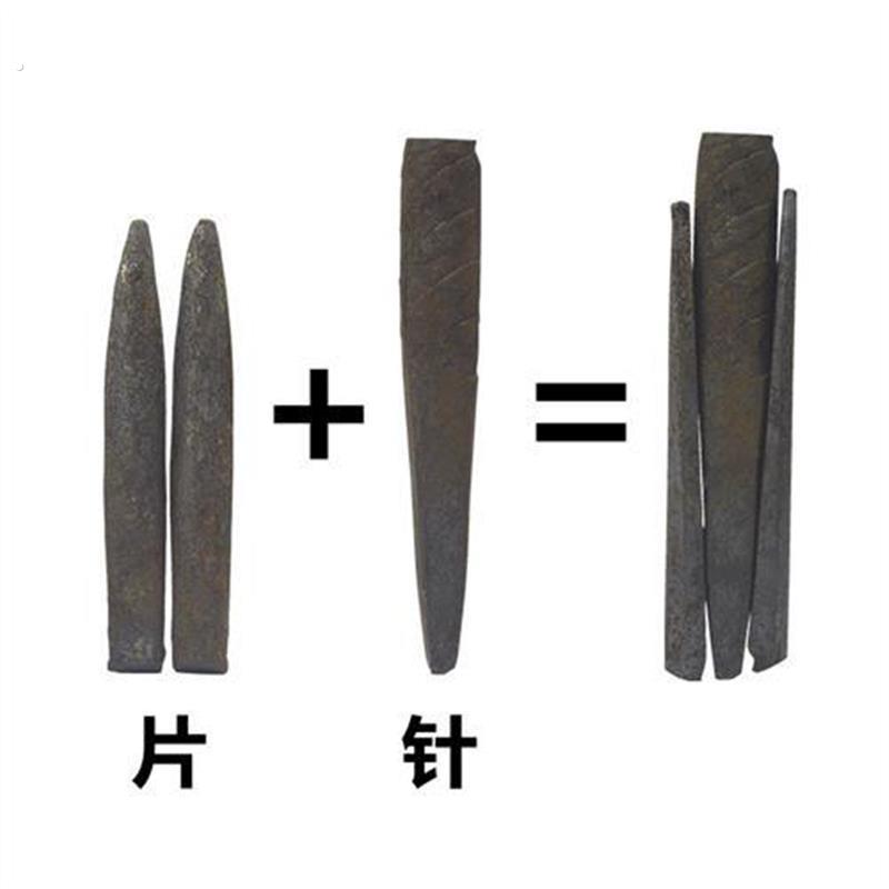 劈石器分裂片楔排针铮子开石头神器铁片三合凿采石工具开山夹片