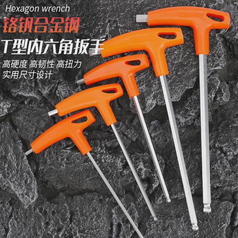 山地公路自行车内六角扳手号脚踏中轴修理安装专用工具