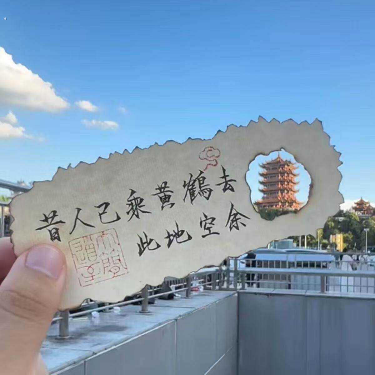 小红书同款黄鹤楼旅游专用打卡拍照神器亚克力版古诗旅游打卡透卡