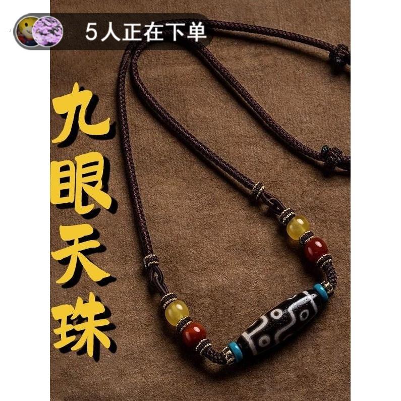 天然玛瑙西藏九眼天珠项链男女新中式复古藏式吊坠毛衣链情侣配饰