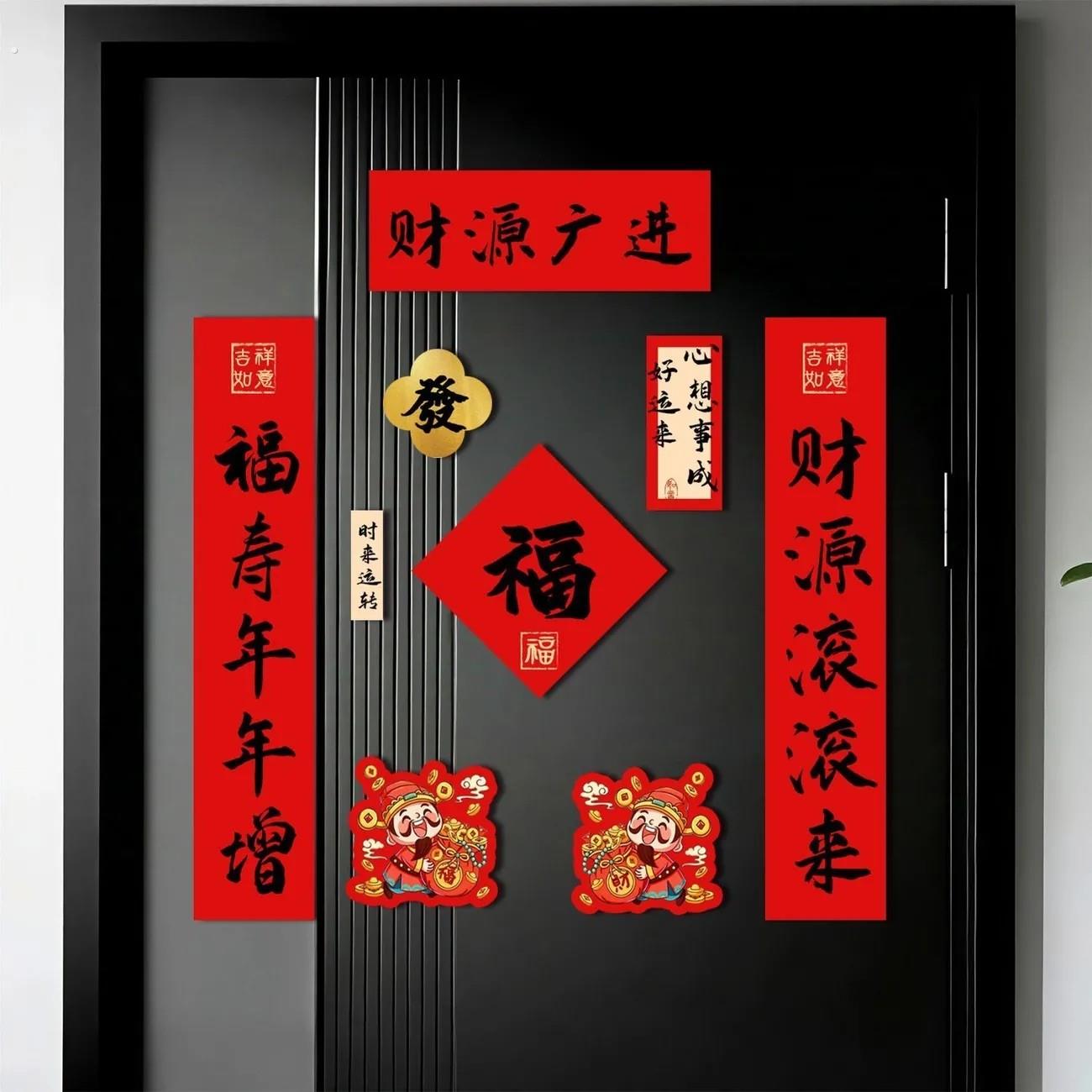 五字春联磁吸附防盗铁门对联2026年新款门联福高档创意入户门装饰