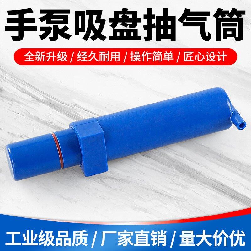 气泵真空吸盘手泵手动抽气筒配件台面拼缝调平器打气泵工业级