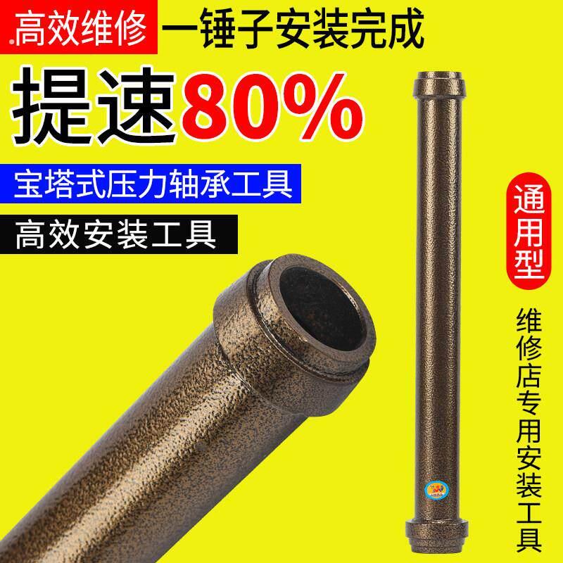 电动车压力轴承安装工具通用宝塔式双头方向柱下档安装工具维修