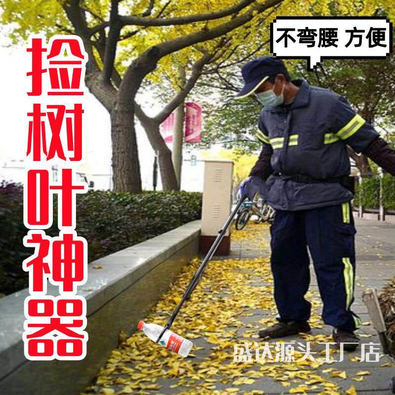 捡树叶神器拣叶子剪落叶环卫工人的专用手套收清理打扫工具拾夹钳
