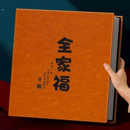 家庭记忆相册皮革相册大容量家庭装5寸6寸7寸8寸照片收纳册插页式
