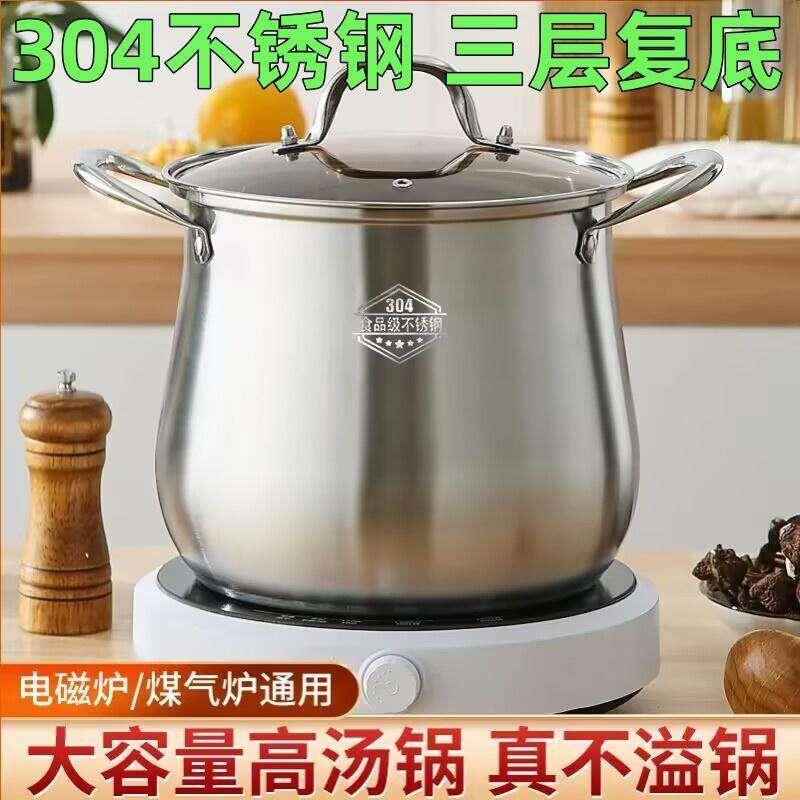 【超大容量高汤锅】304不锈钢特高锅家用加厚大容量蒸煮炖锅电磁