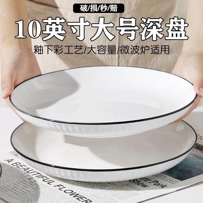 帝王蟹专用盘家用10英寸盘子菜盘大号菜盘创意个性圆形盘子小龙虾图片