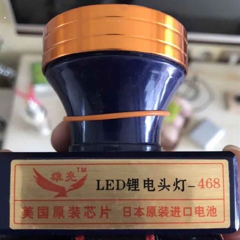 适用新品邦帝468一明468妙眼468雄亮头灯468原装锂电头灯充电器