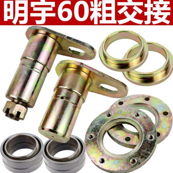 明宇小铲车装载机60粗中间交接928 930 938前后车架上下交接销轴
