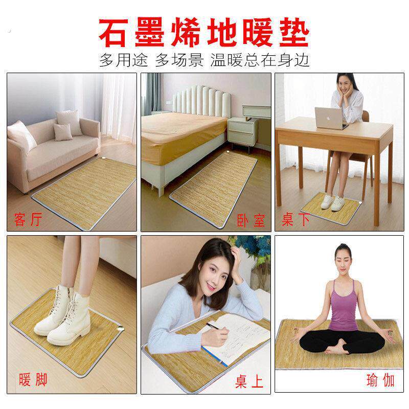 石墨烯地热垫碳晶地暖垫暖脚垫客厅发热电热地毯暖脚宝暖垫家用