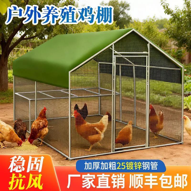 户外防雨养鸡棚加粗农村院子简易棚骨架圆管棚子室外加密围网兔笼